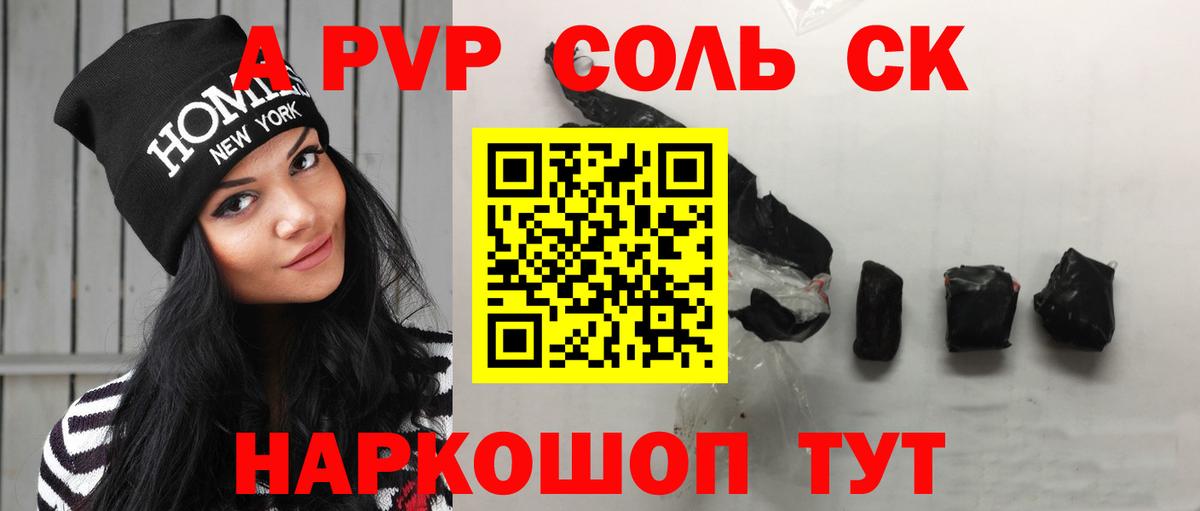 Alpha-PVP Соль  где купить наркоту  Вход с VPN  Белогорск  Alfa_PVP Соль  A PVP СК 