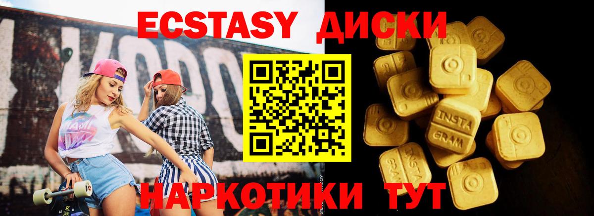 ЭКСТАЗИ  Ecstasy 300 mg  закладки  mega ссылки  Белогорск  Ecstasy VHQ  Вход с VPN 