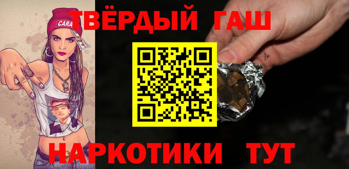 Белогорск  Гашиш  Вход с VPN  где найти наркотики  ГАШИШ 40% ТГК 