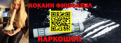 кокаин Апшеронск