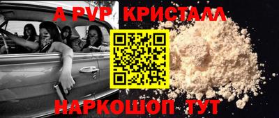 a pvp Аргун