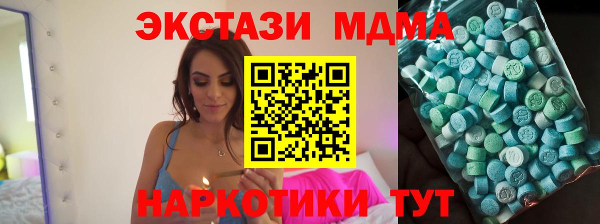 МДМА  MDMA молли  Вход с VPN  MDMA VHQ  Белогорск 
