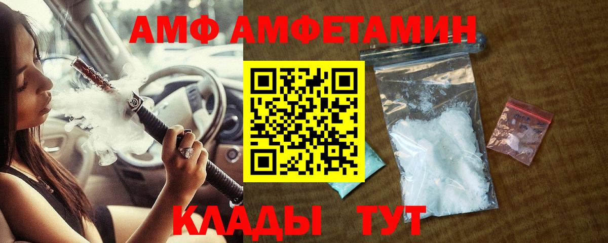 МЕТАМФЕТАМИН винт Белогорск