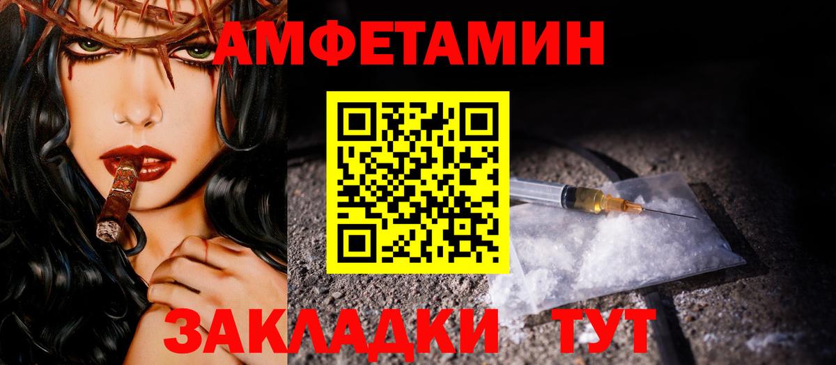 МЕТАМФЕТАМИН винт  Вход с VPN  Белогорск  МЕТАМФЕТАМИН винт 