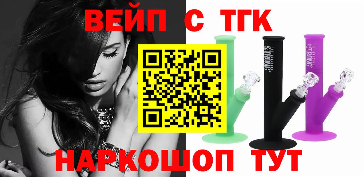 Дистиллят ТГК Wax  Вход с VPN  Белогорск 