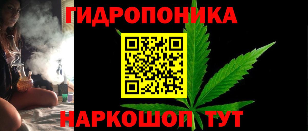 Конопля марихуана  Марихуана THC 21%  Вход с VPN  Белогорск  Конопля план 